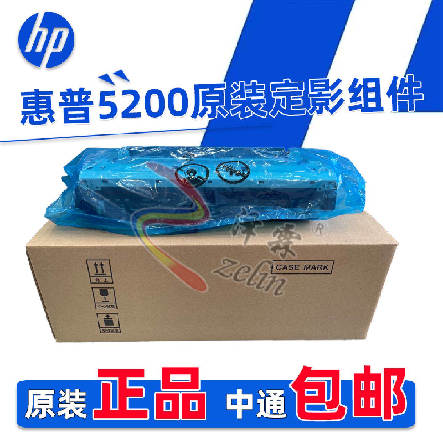 供应原装HP 5200 5025 佳能3500 8630 3900 3980定影组件加热组件