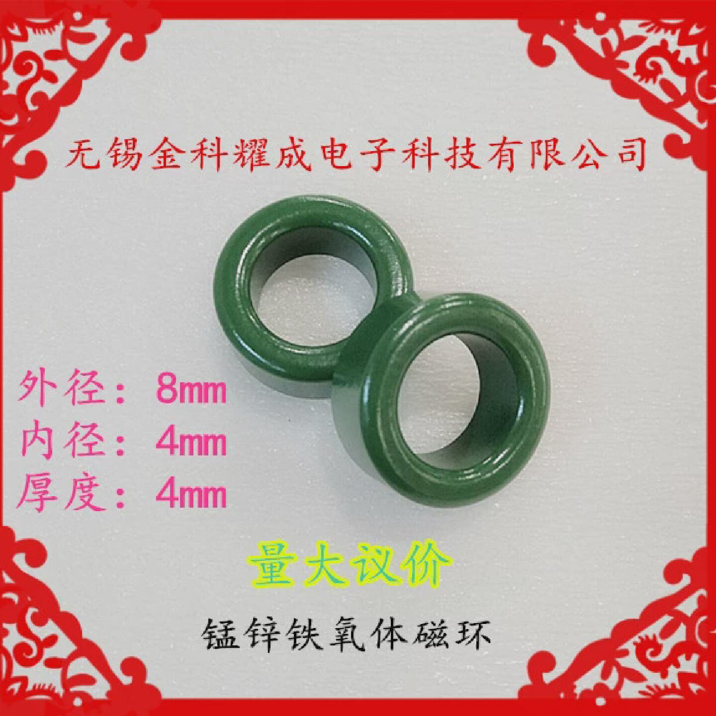 原装正品锰锌铁氧体绿环8*4*4MM抗干扰磁环，1000只