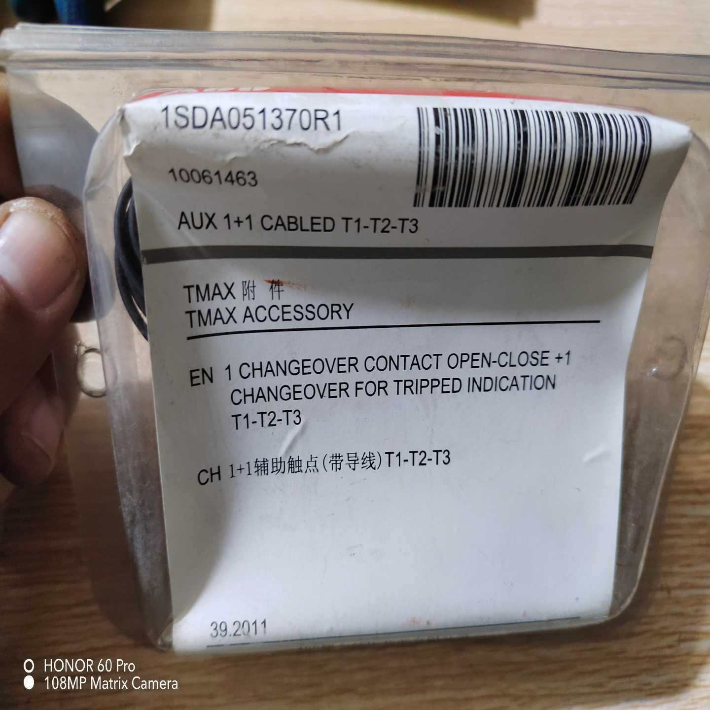 ，1SDA051370R1辅助触点（带导线），AUX询价