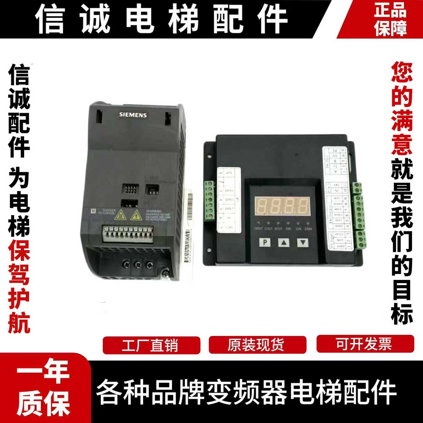 议价-西门子门机变频器G110CPM110AIN6SL3211-0AB13-7UA0电梯