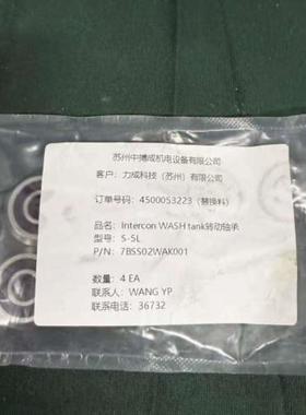 售前询价维修议价INTERCON WASH TANK S-5L轴承型号