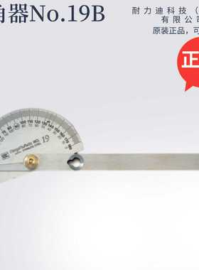 日本SK新泻精机量角器PRTy-19B