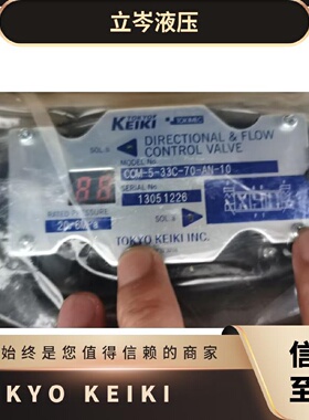 寻ITOKYOKEIKI东京计器COM533C70AN10科姆尼卡阀