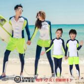 韩国防晒速干亲子潜水服游泳衣分体长袖 冲浪情侣水母衣儿童衣 长裤