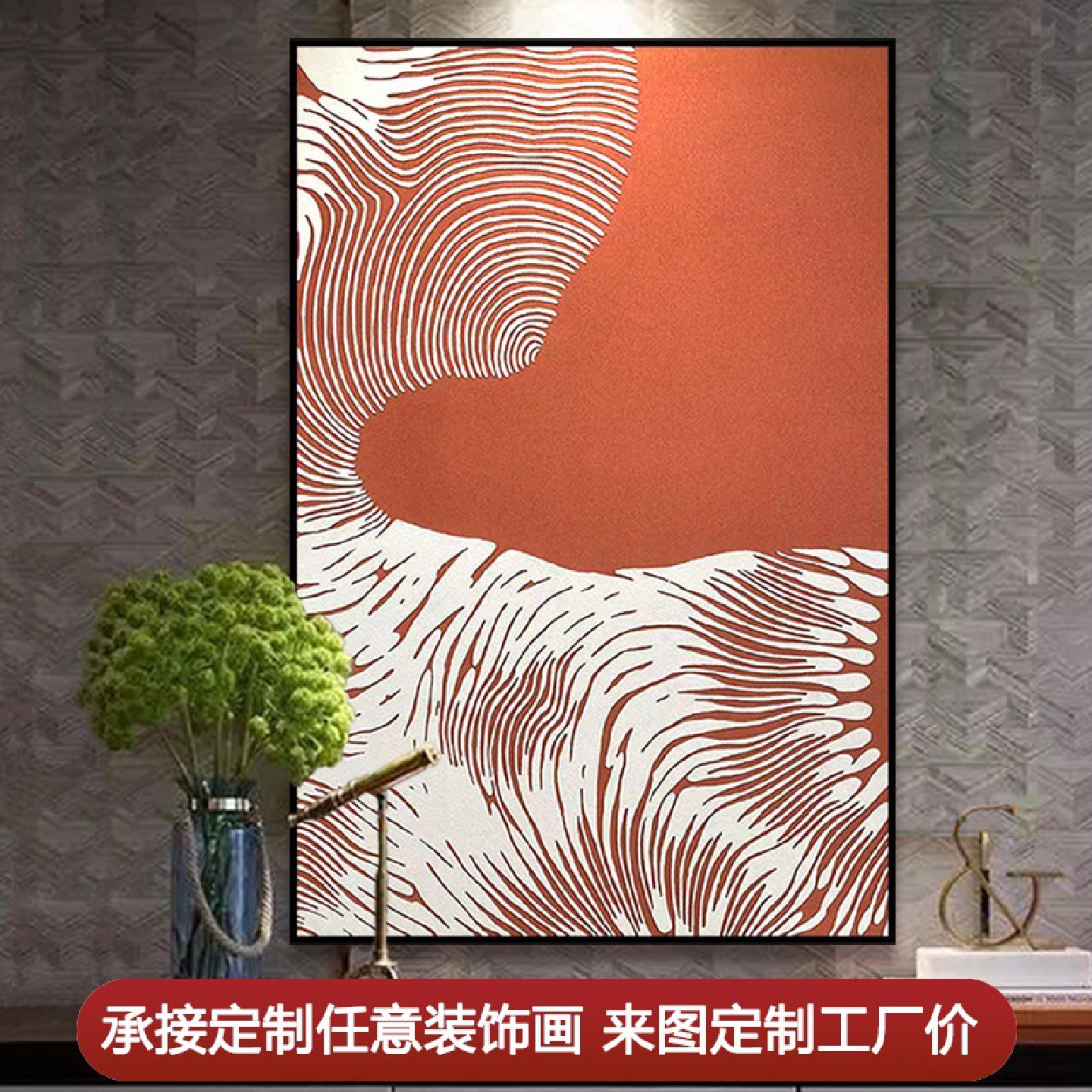 现代简约轻奢客厅玄关沙发背景墙装饰画极简单幅大尺寸落地壁挂画图片