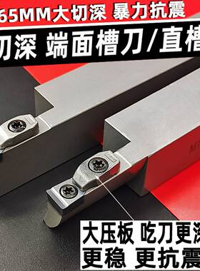 端面槽刀刀杆大切深挖槽刀杆圆弧加长加深端面抗震数控压板式