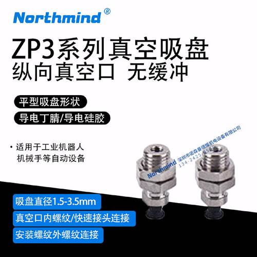 供应型ZP3-T015UGN-A6-04 02UGN-A6-04 ZP3-T035UGS-A6-U4真空吸