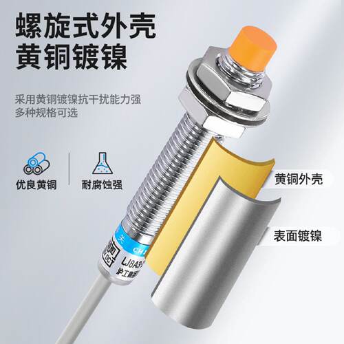 沪工M8接近开关传感器LJ8A3-2-Z/BX-BY-AX-AY-EX-DX直流24V金属