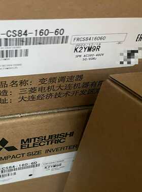 全新原装三菱变频器FR-CS84-160-60，三相电，7.
