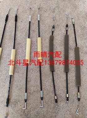 北斗星X5前后门锁拉线 汽车配件门锁内扣手拉线