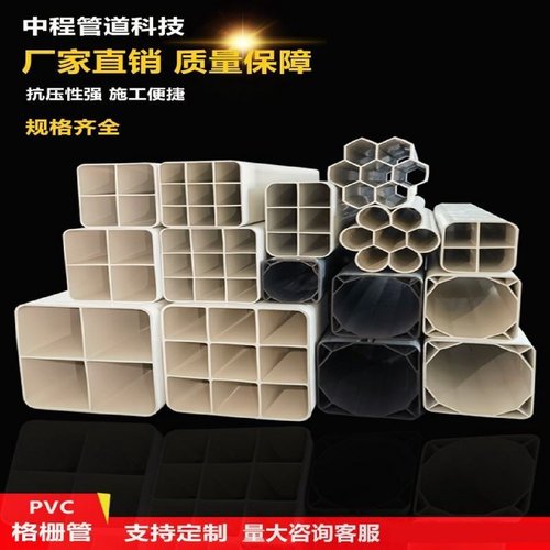 pvc九孔格栅管110多孔格栅管六孔单孔塑合金管pvc四孔格栅管9孔
