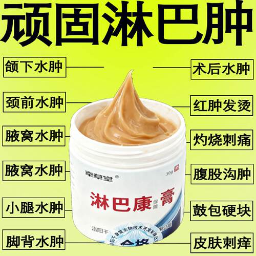 淋巴回流受阻胳膊肿淋巴水肿胳膊手臂腋下肿胀沉重酸胀无力专用膏