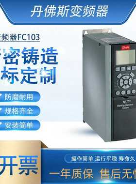 丹佛斯变频器FC103系列x降低制冷设备的生命周期成本可靠性强