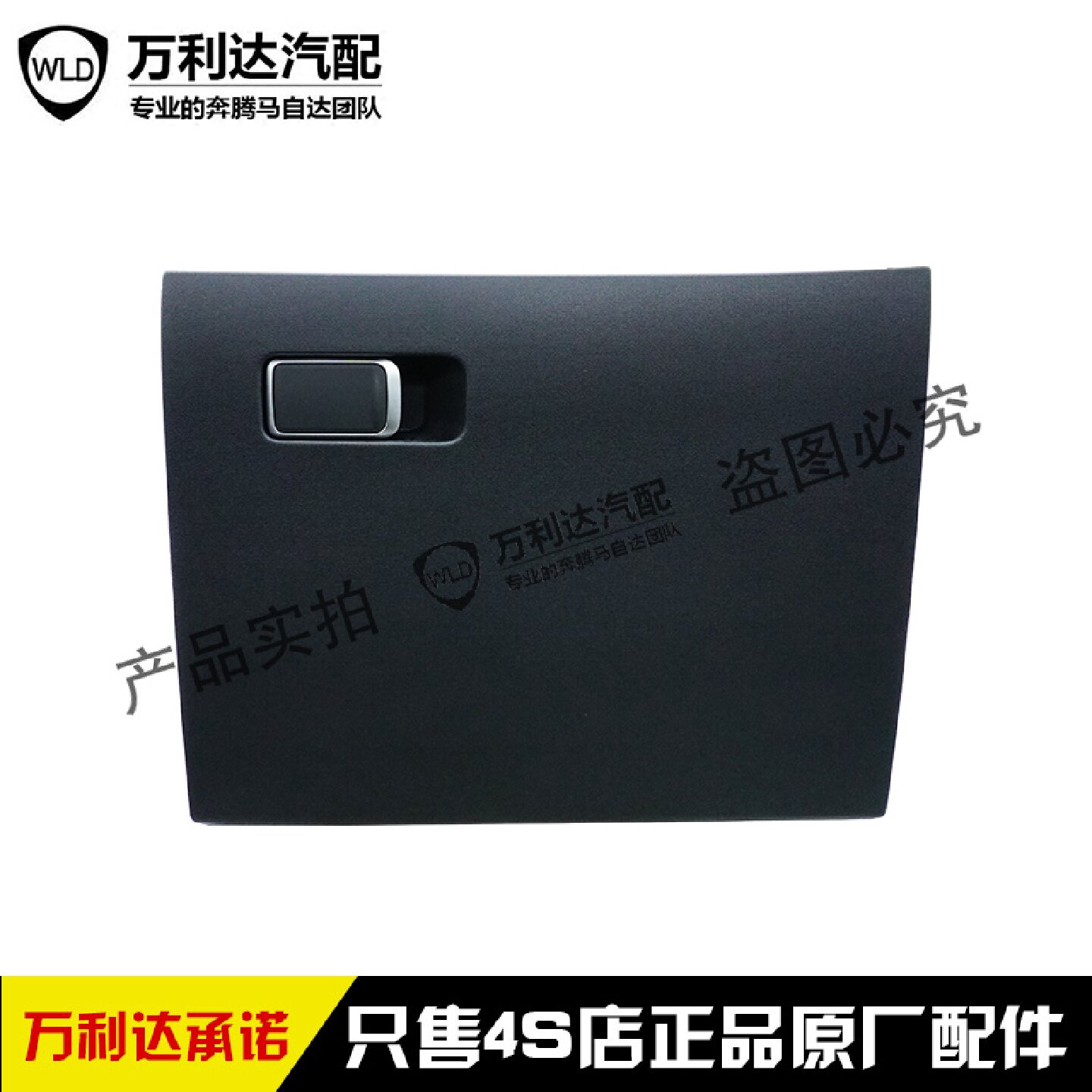 红旗HS3副驾驶右杂物箱储物箱置物箱手套箱手扣箱抽屉收纳箱