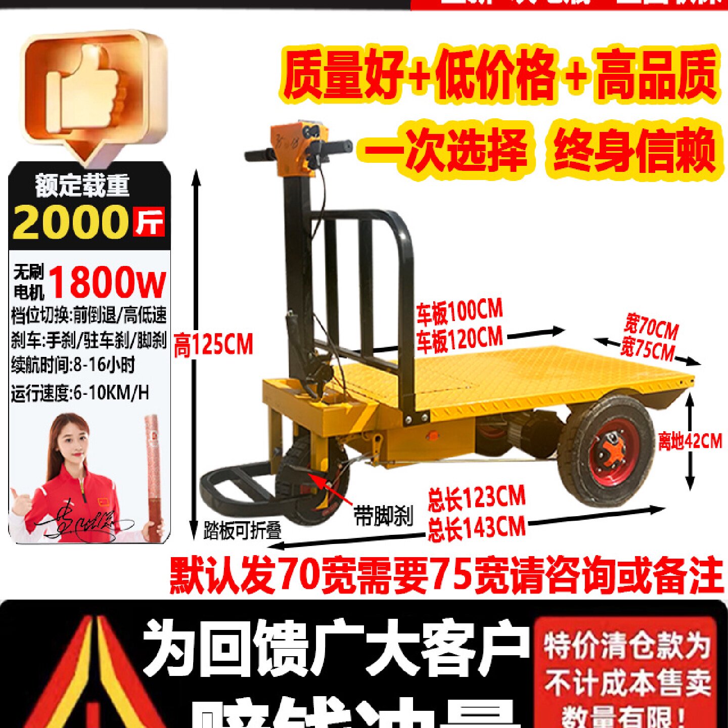 电动四轮平板车拉货小推车厂区运输车大功率板车养殖场仓库搬运车