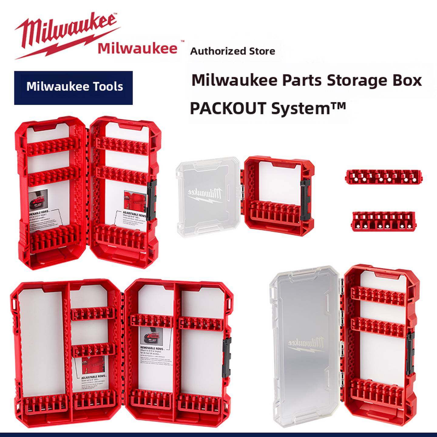 Milwaukee美沃奇零件收纳盒PACKOUT嵌入钻头批头架米沃奇卡条定制