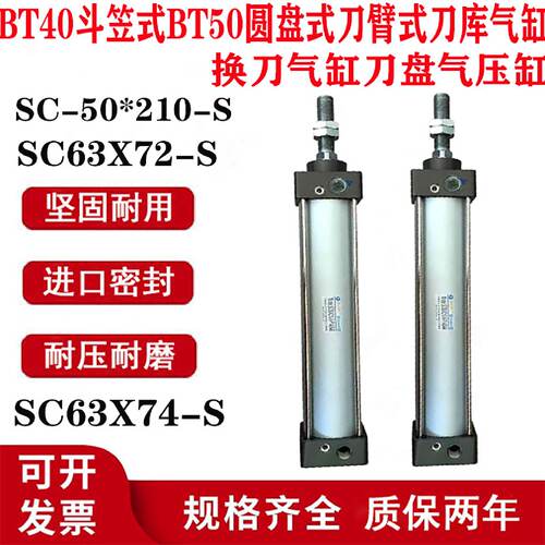供应全新HDW首轮BT40斗笠式BT50圆盘式刀臂式刀库换刀气缸刀盘气