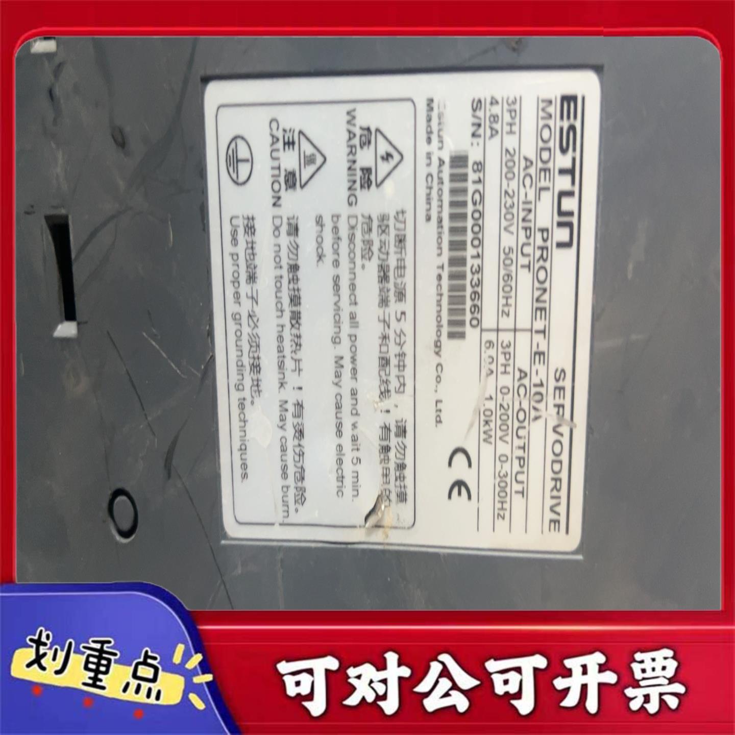 【议价YS】埃斯顿驱动器EDB-10APA-H  10KW  两台
