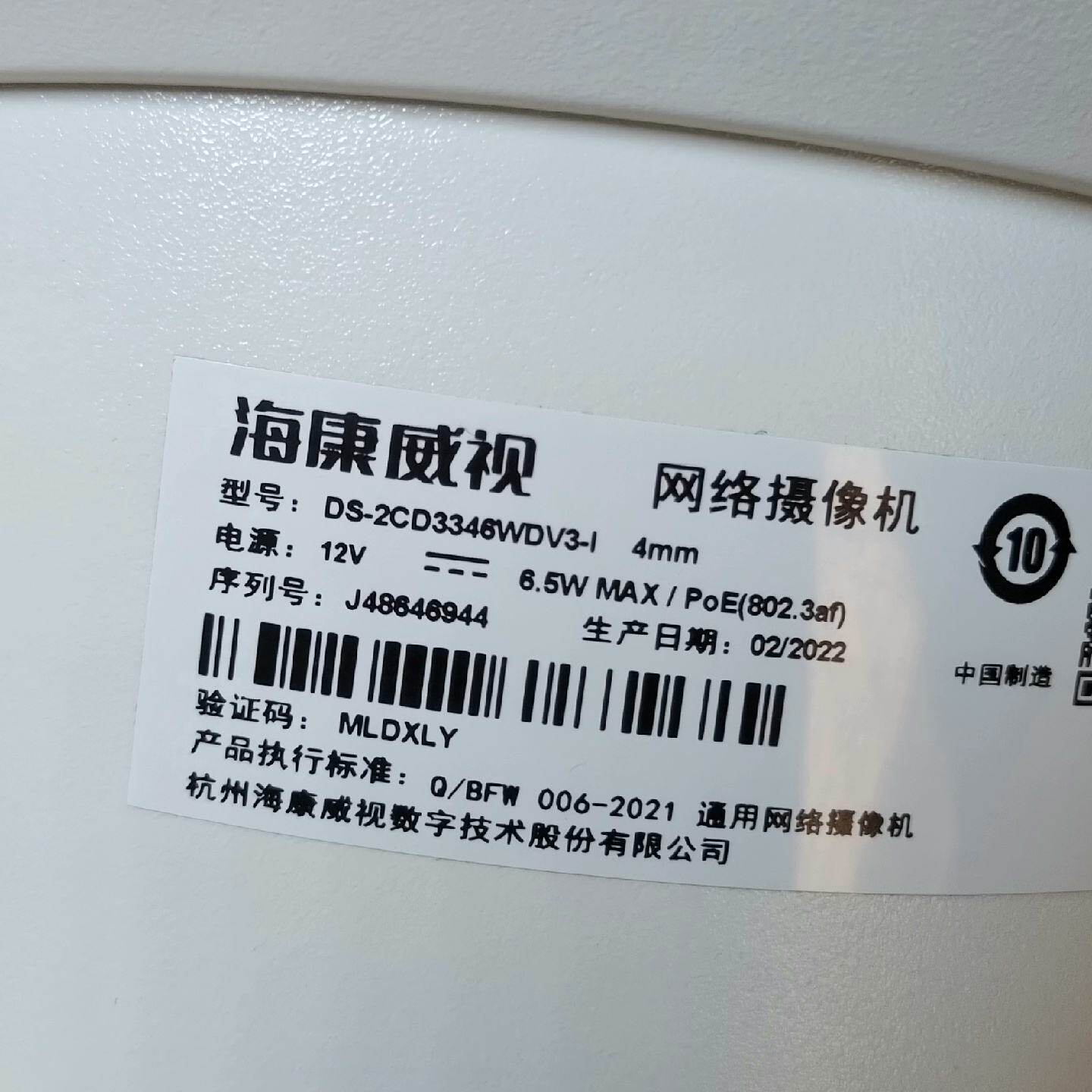 仓库搬迁拆下来28个，海康3346WDV3，poe--议价商品