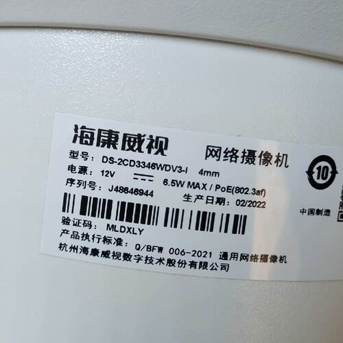 仓库搬迁拆下来28个，海康3346WDV3，poe--议价商品