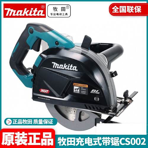 日本正品牧田Makita锂电无刷40V充电式金属切割机CS002GZ01