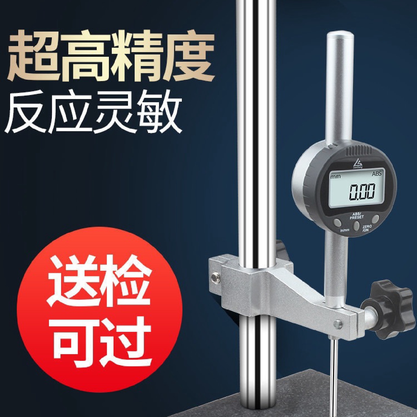 日本三量千分表精度0.001数显百分表0-12.7mm25.450一套高度利啸