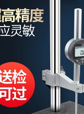 日本三量千分表精度0.001数显百分表0-12.7mm25.450一套高度利啸