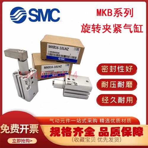 供应回转夹紧气缸MKB12/16/20/25/32/40/50/63-10-20-30RZ/LZ/90