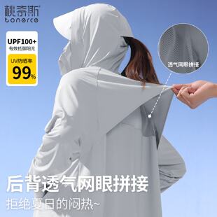 短外套防紫外线披肩透气黑胶防晒服 冰丝薄款 防晒衣女2025新款 夏季