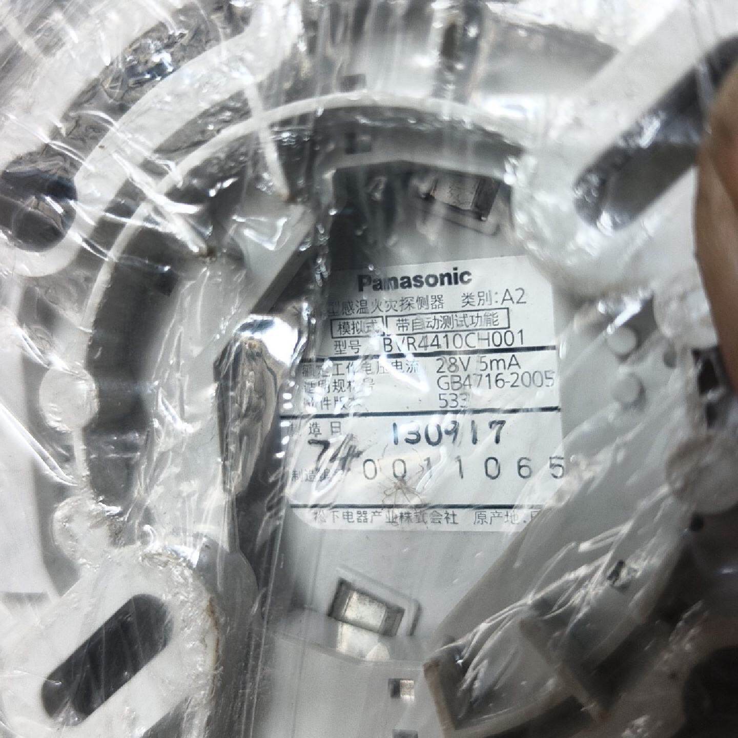 松下烟感探测器,型号BVRX4588,点型光电感烟,地址式,--议价商