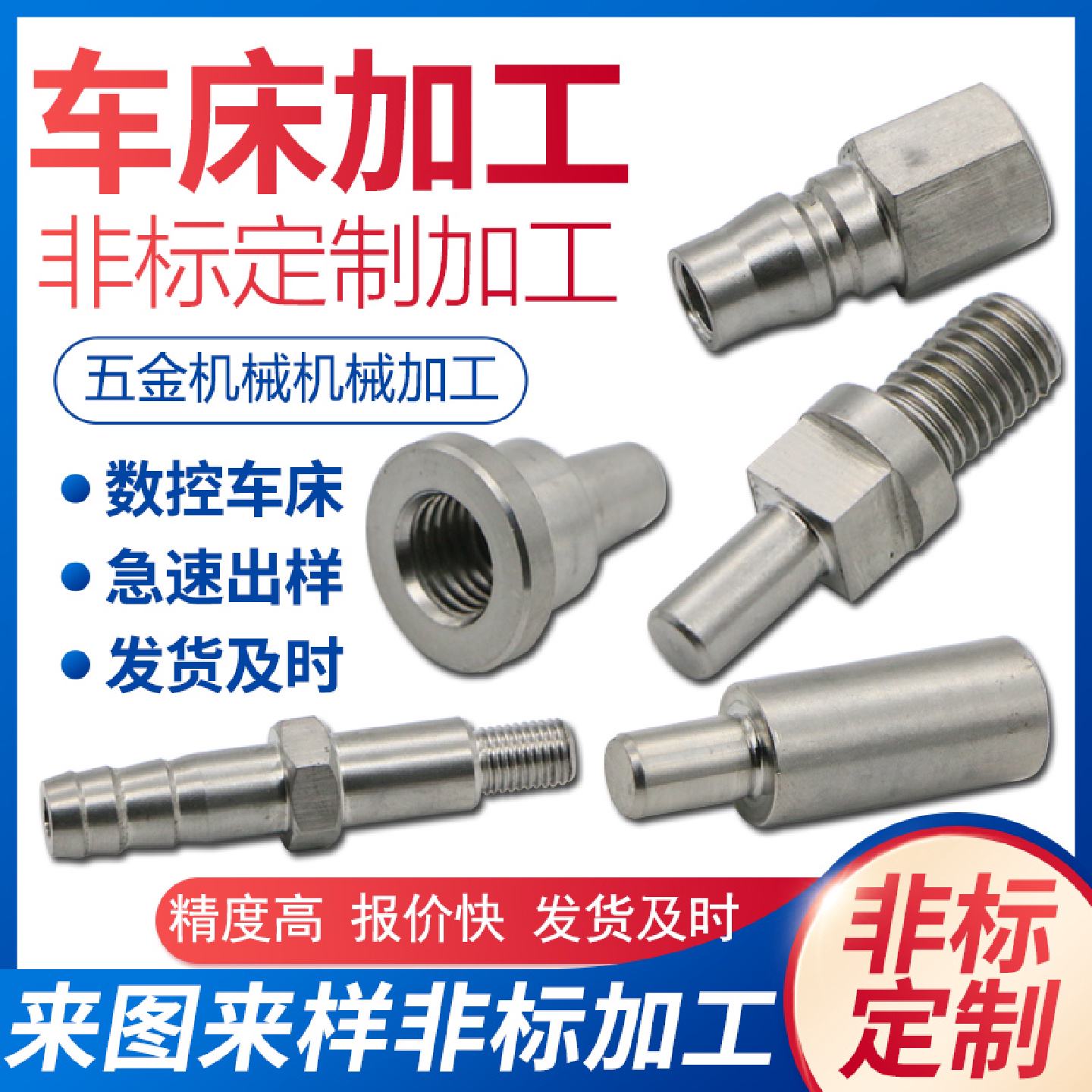 非标定做不锈钢异形螺丝螺母螺栓双头螺杆外六角内六角方头