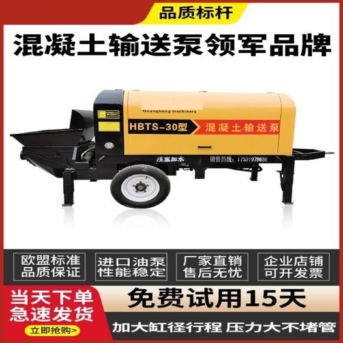小型混凝土输送泵二次结构上料机大颗粒混泥土细石砂浆浇筑机地泵