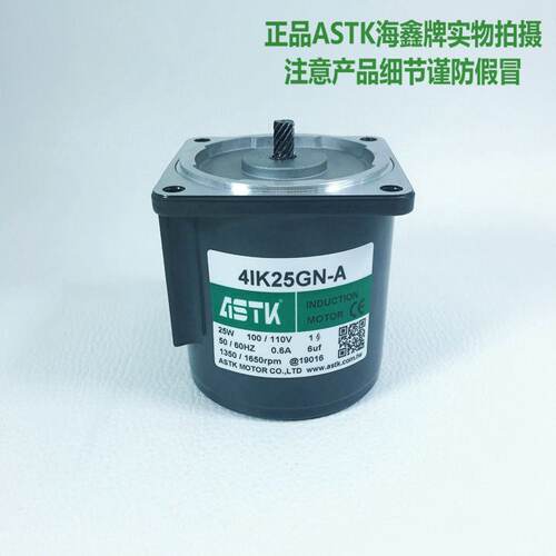 议价4IK25GNA4IK25GNAW2L单相减速电机ASTK海鑫牌正品有现货