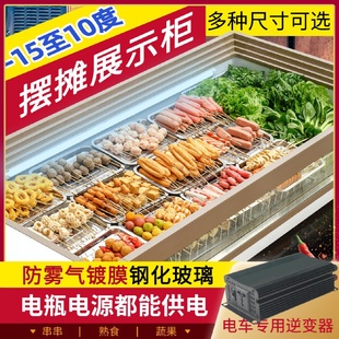 小型冷藏冷冻展示柜摆摊冰箱烧烤串串保鲜点菜柜 玻璃冰柜商用台式