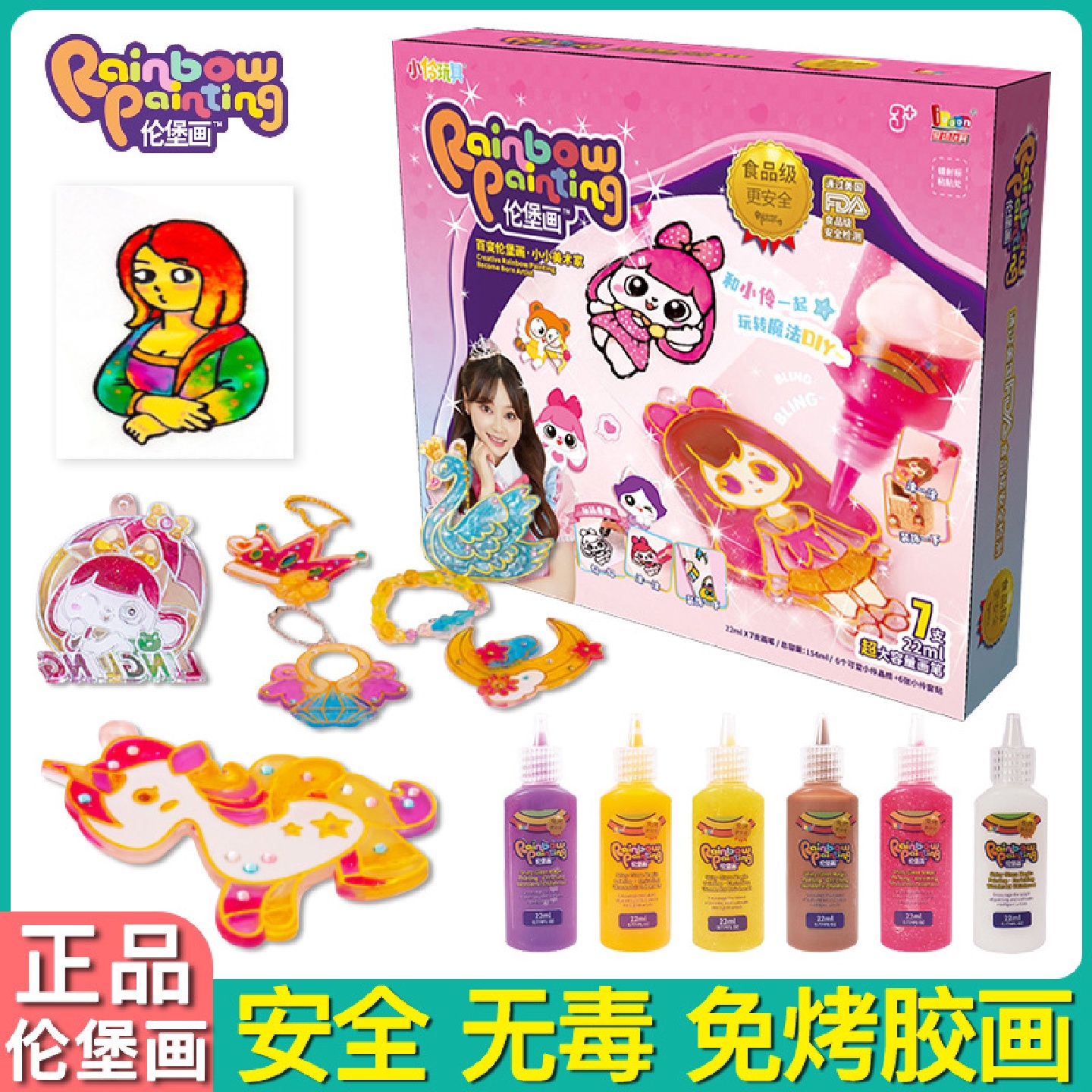 伦堡画儿童免烤胶画手工diy制作涂色颜料小伶玩具女孩轮堡伦宝画
