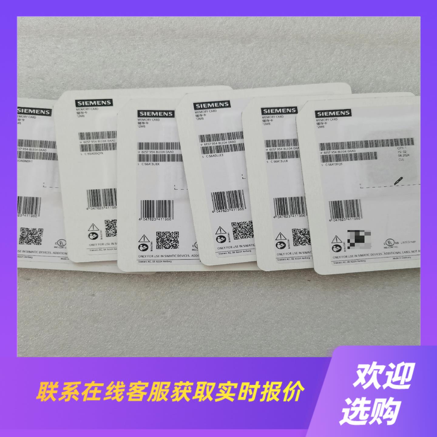 12MB内存卡954-8LE04未开封202拍前询价下单