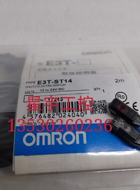 议价OMRON对射光电开关E3TST14E3TST13E3TFT13