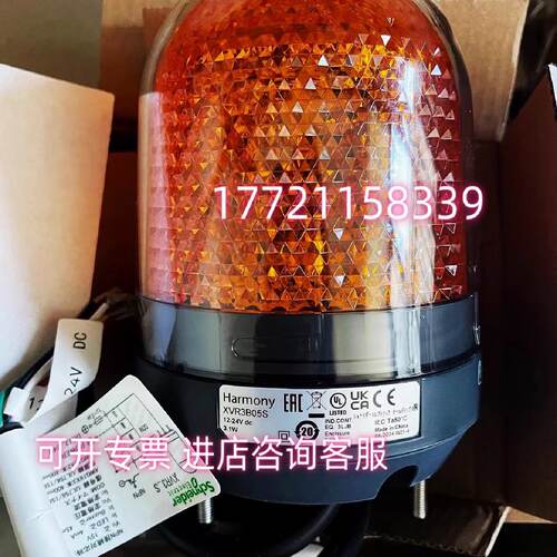 秒发进口XVR3B05S施耐德无马达报警灯DC122拍前询价