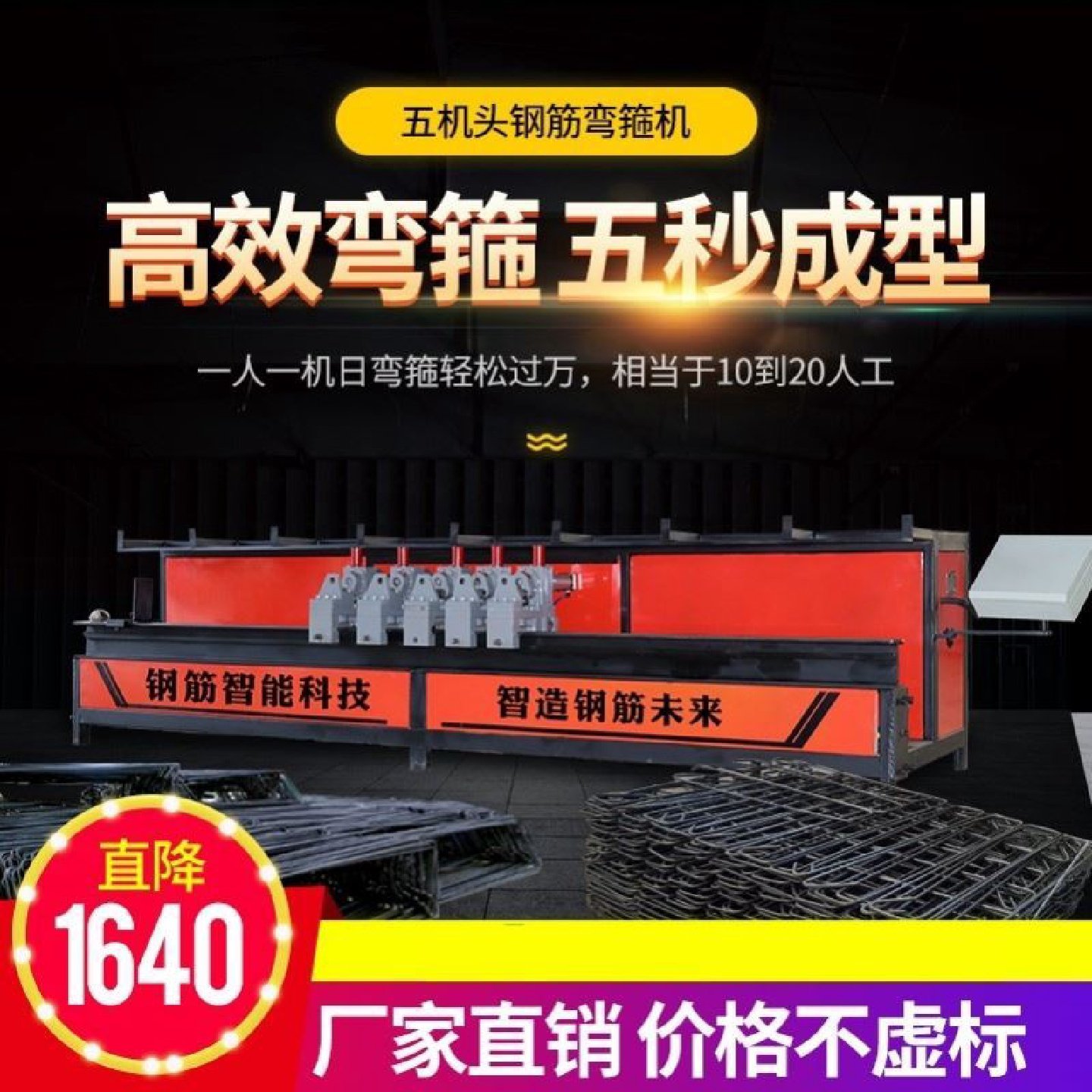 五机头钢筋弯箍机智能数控全自动大型折弯机弯曲机箍筋板筋一体机,五金/工具,其他机械五金,淘宝优惠券,粉丝福利购,淘宝优惠卷