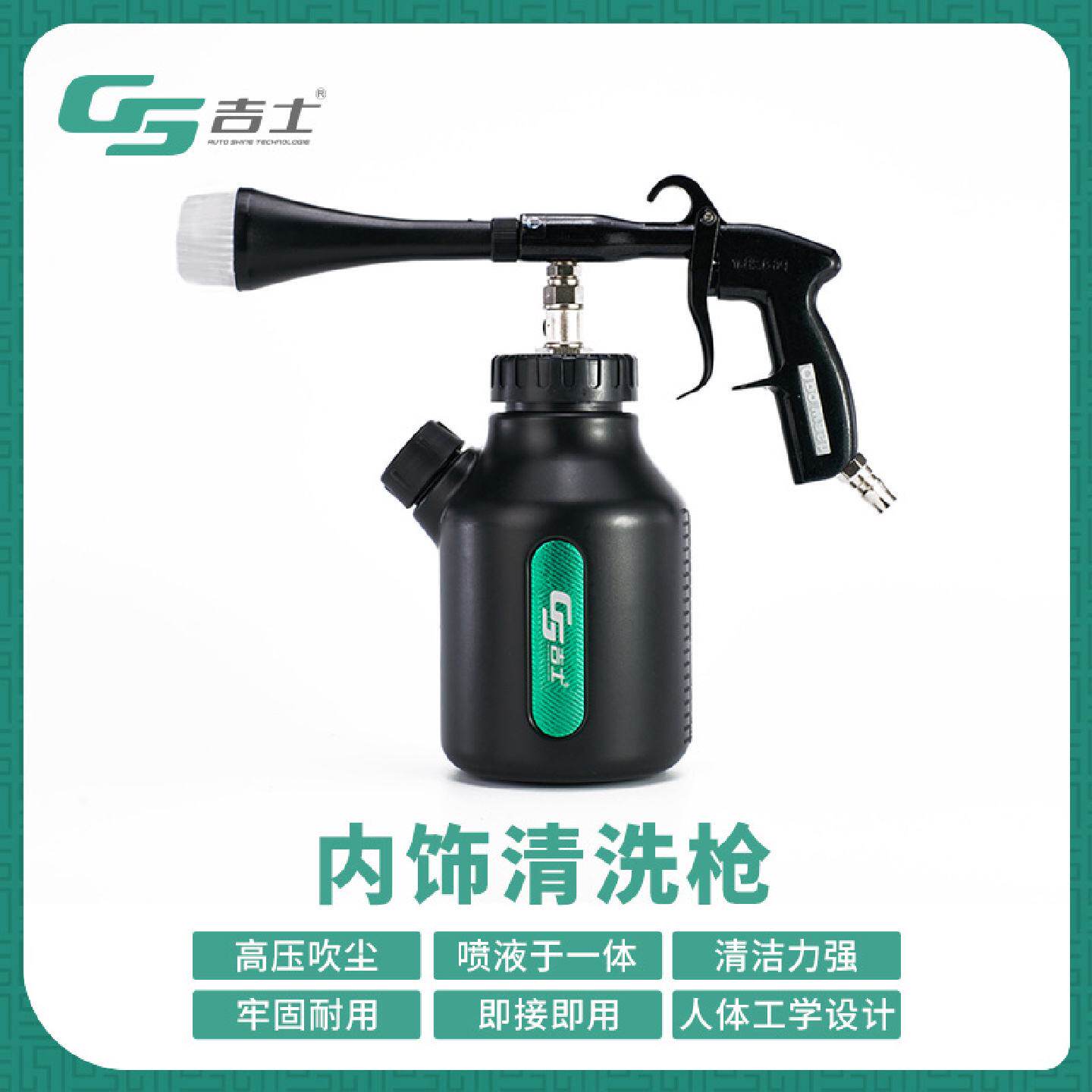 内饰清洗剂专用枪气动空调出风口汽车美容清洁洗车工具用毛刷套装