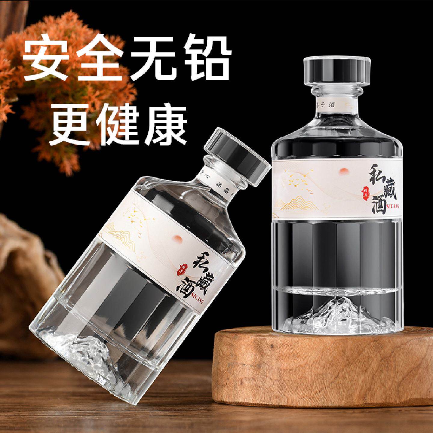 酒瓶空瓶一斤装白酒瓶500ml空酒瓶两斤存酒瓶高档密封空酒瓶自封