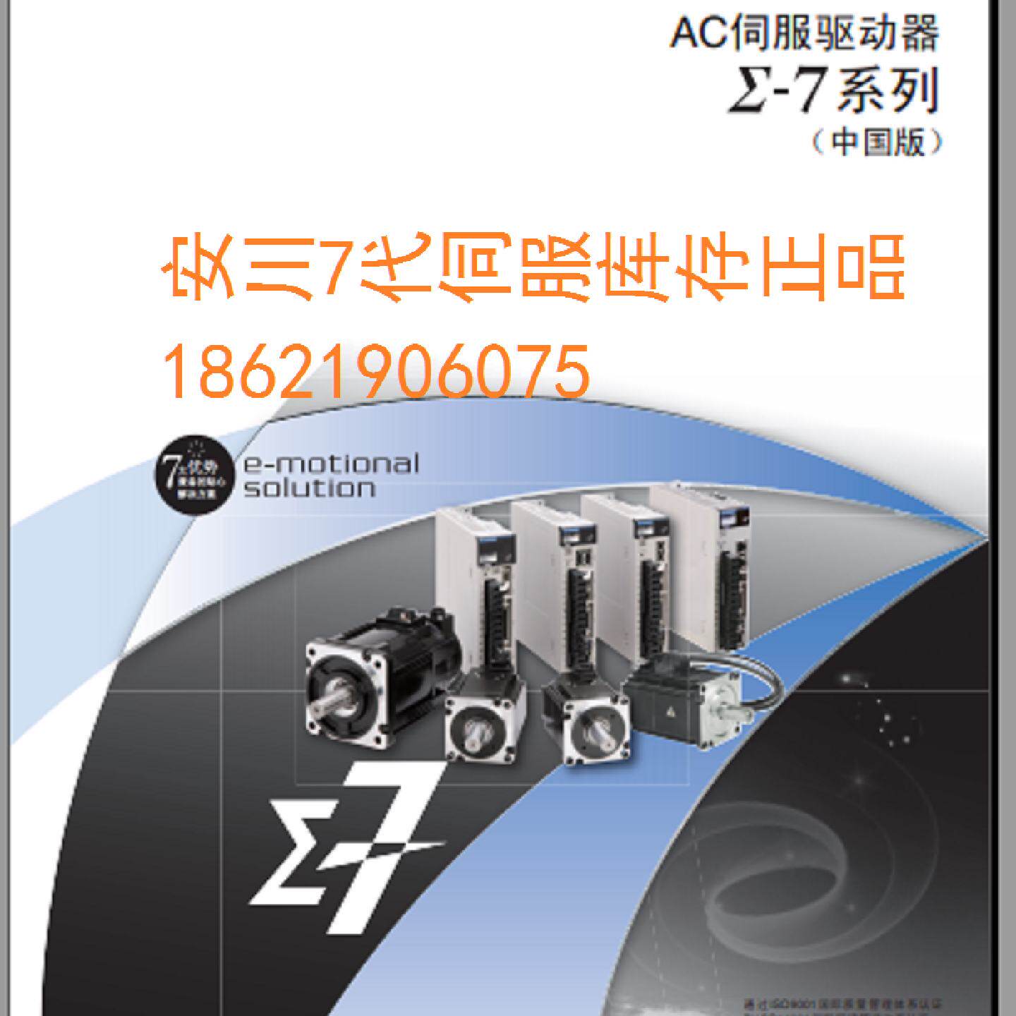 议价SGM7G-13AFC6CSGD7S-120A00A 安川1.3kw整套，全新原装库存现