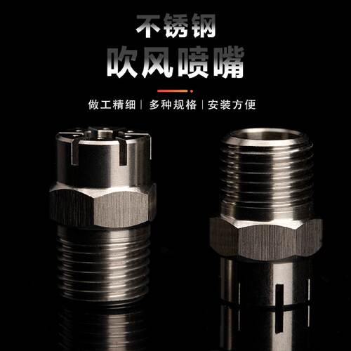 不锈钢吹风喷嘴多孔圆头吹气喷头风刀蒸汽气流喷嘴空气吹扫嘴