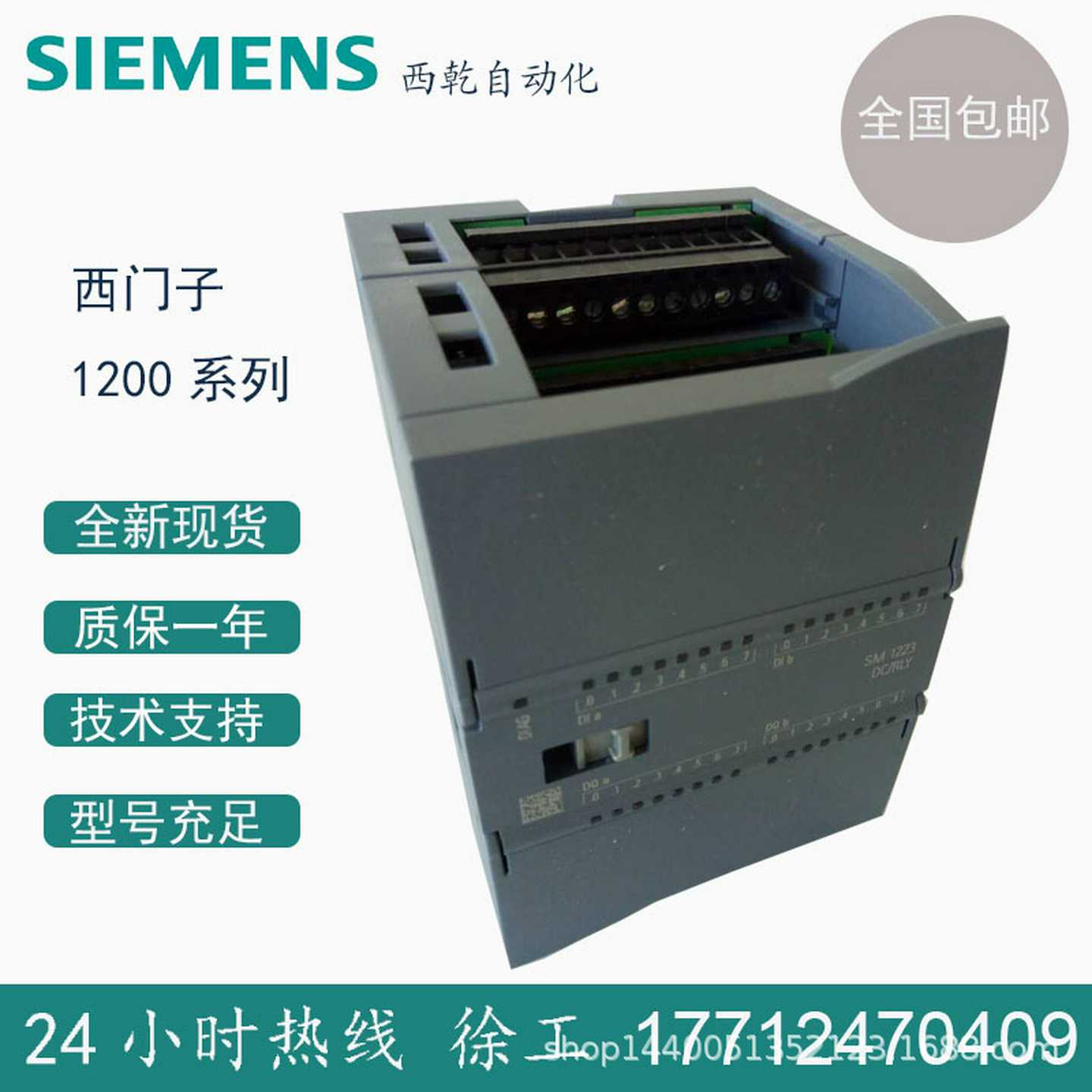 PLC可编程控制器6ES7221-1BH32-0XB0SO7-1200扩展模