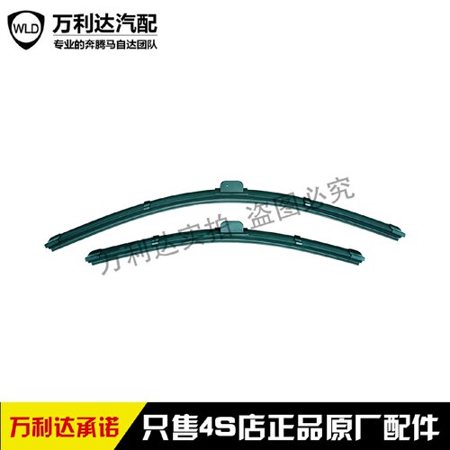 适用一汽奔腾T77雨刮器原厂专用汽车款前后无骨pro雨刷片胶条
