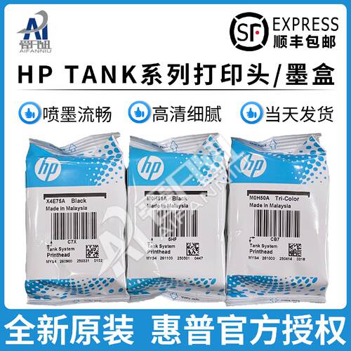 供应原装适用 HP moh50a moh51a 538 531喷头墨盒Tank 519 310 41