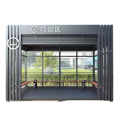 户外吸烟亭钢结构岗亭保安亭成品公共抽烟休息室可移动吸烟室