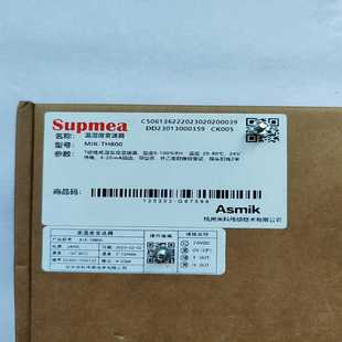 Supmea温湿度变送器MIK 询价 TH800 带包装