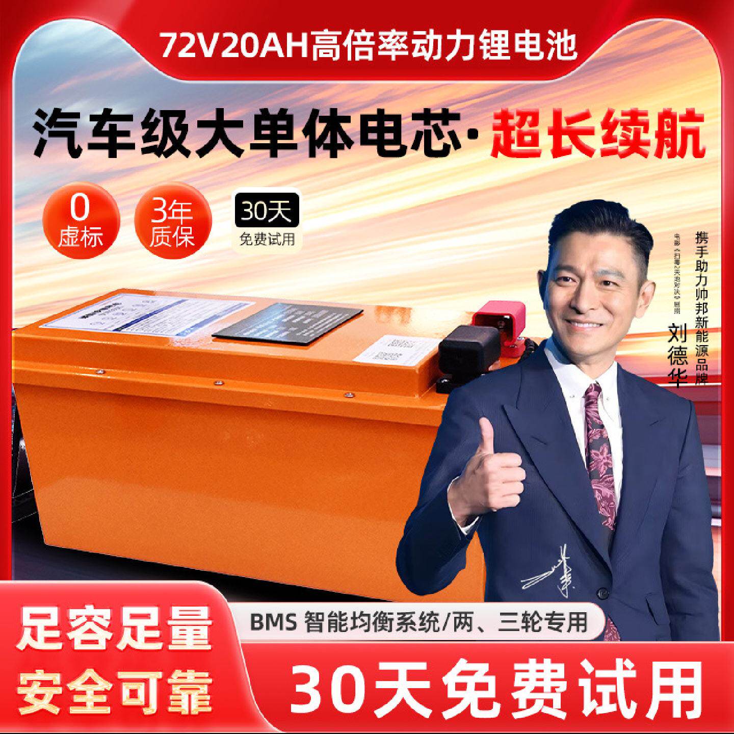 宁德7220二三四轮磷酸铁锂电池长续航48v60v72v外卖大容量电动车