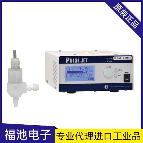 日本HONDA本多W3571MPGW3571MPG流水式超声波清洗机喷射点型
